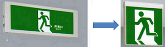 従来型誘導灯およびLED型誘導灯
