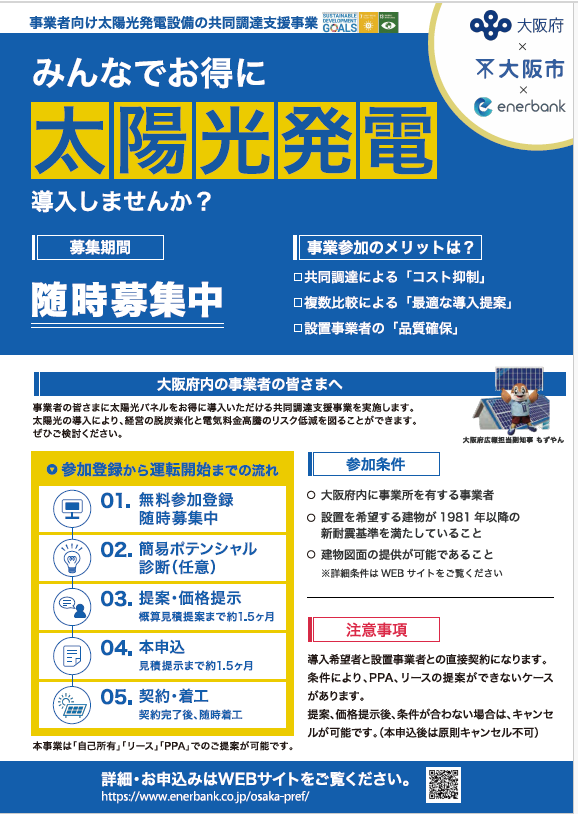 リーフレット表