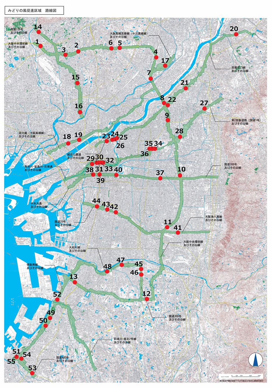 みどりの風促進区域内55地点マップ