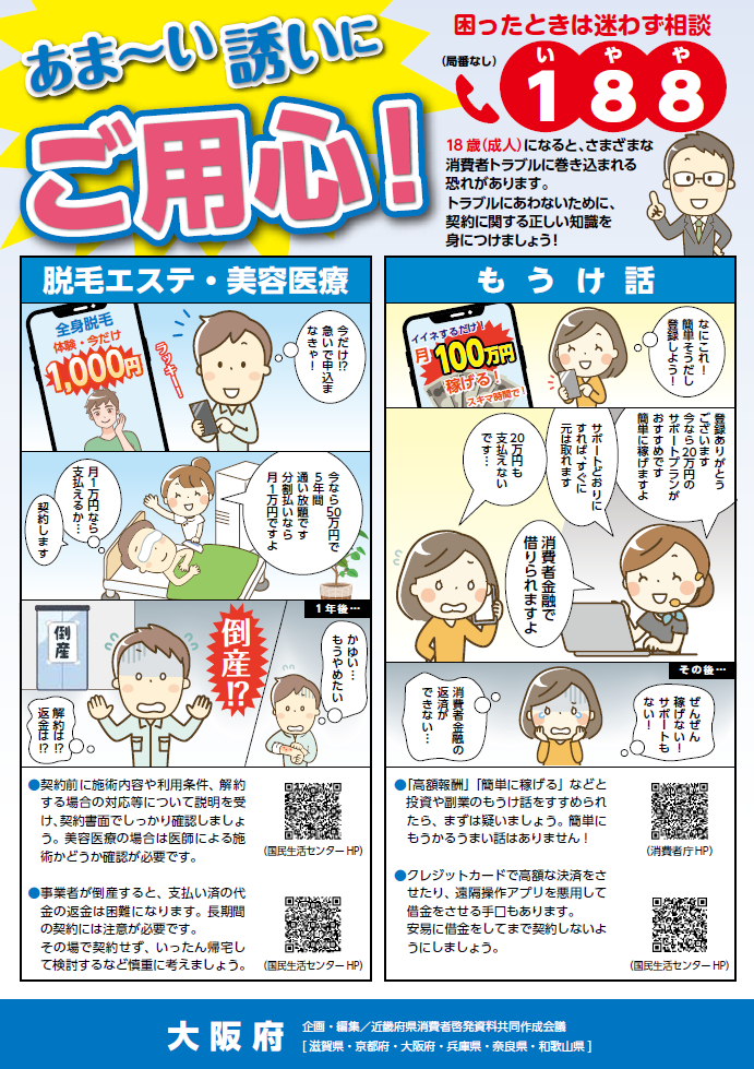 R7あまい誘いにご用心