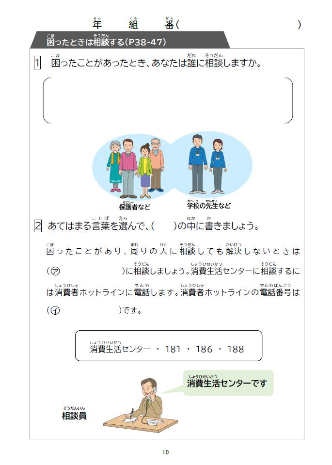 r7ワークシート3