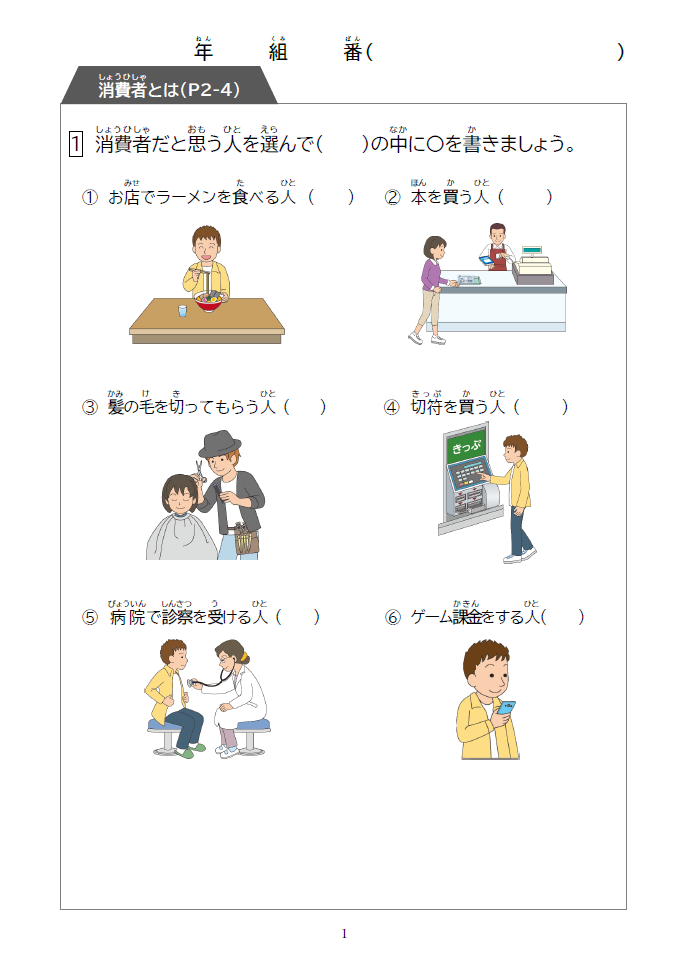 r7ワークシート1