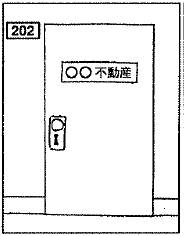 事務所の入口