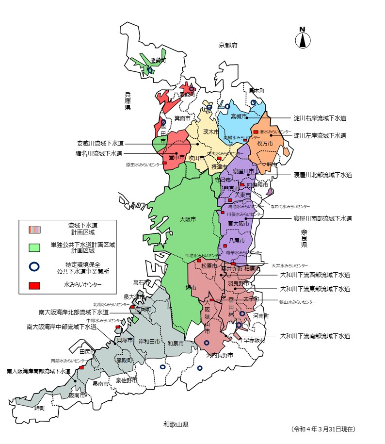 流域下水道の概要