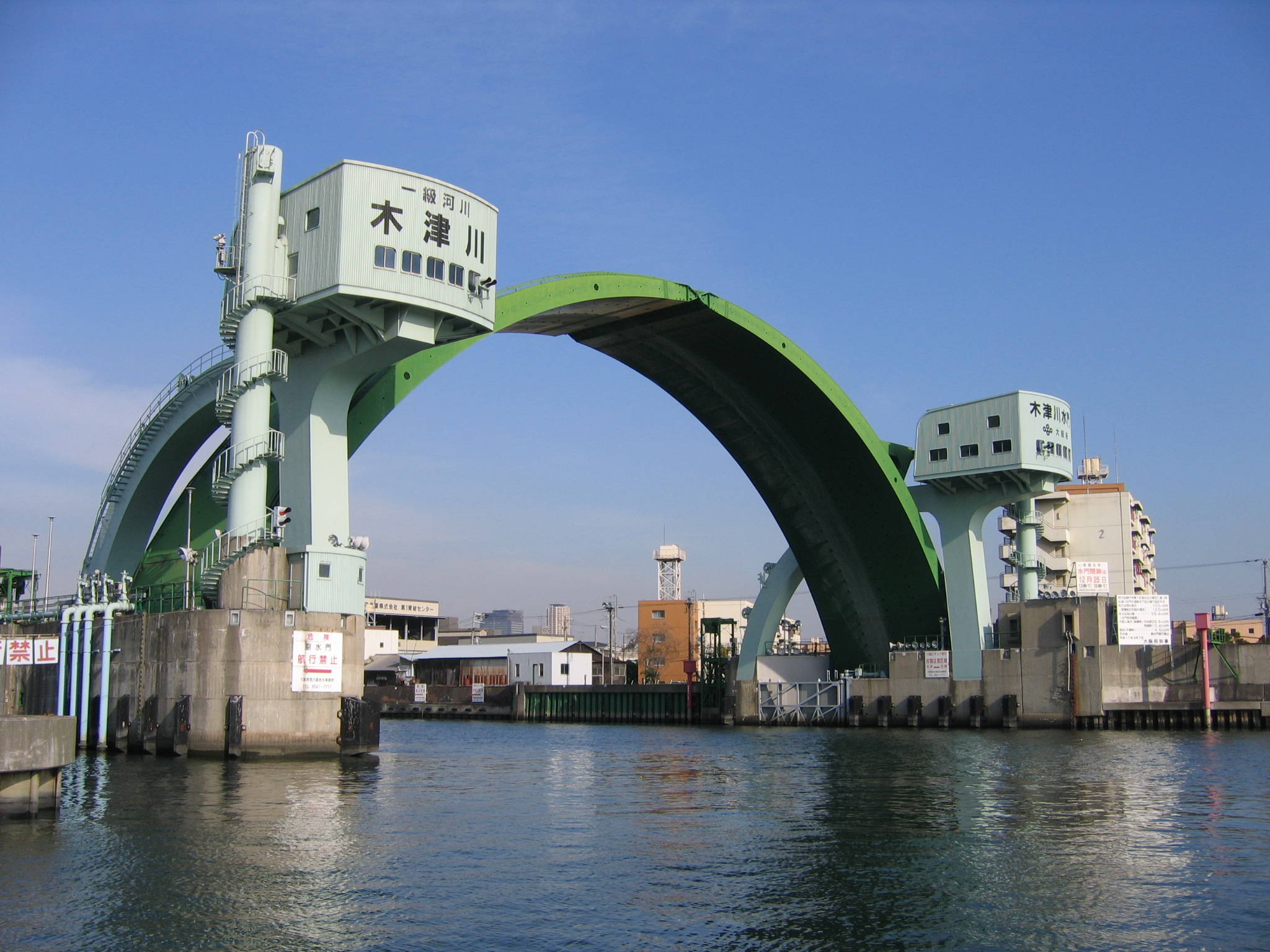 （写真）木津川水門