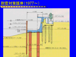 耐震対策護岸　概念図