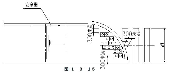 交差点で車道縦断方向の視覚障害者誘導用ブロックの布設方法（歩道幅員が広い場合の参考図）