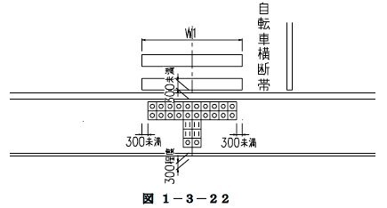 単路部での自転車横断帯のある場合の視覚障害者誘導用ブロックの布設方法（参考図）