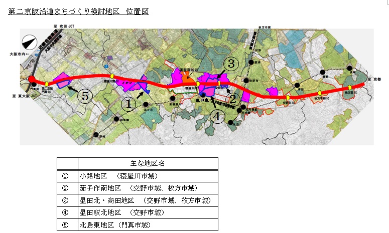 第二京阪沿道まちづくり検討地区位置図