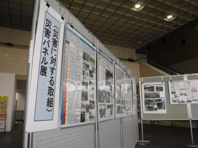 展示状況（府民センター）