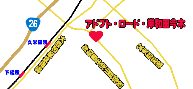 アドプトロード岸和田今木の位置図