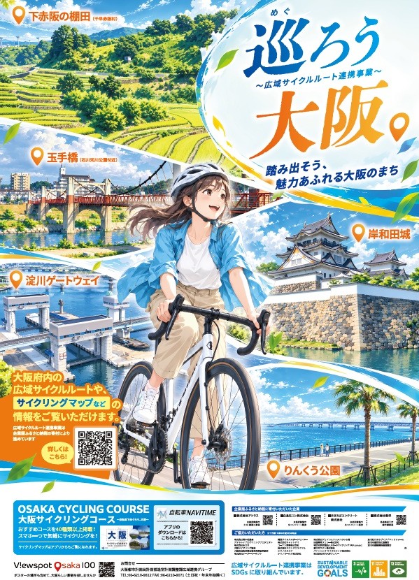 事業ポスター