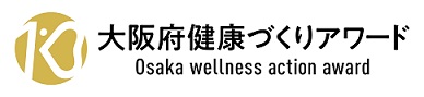 大阪府健康づくりアワードのロゴ画像