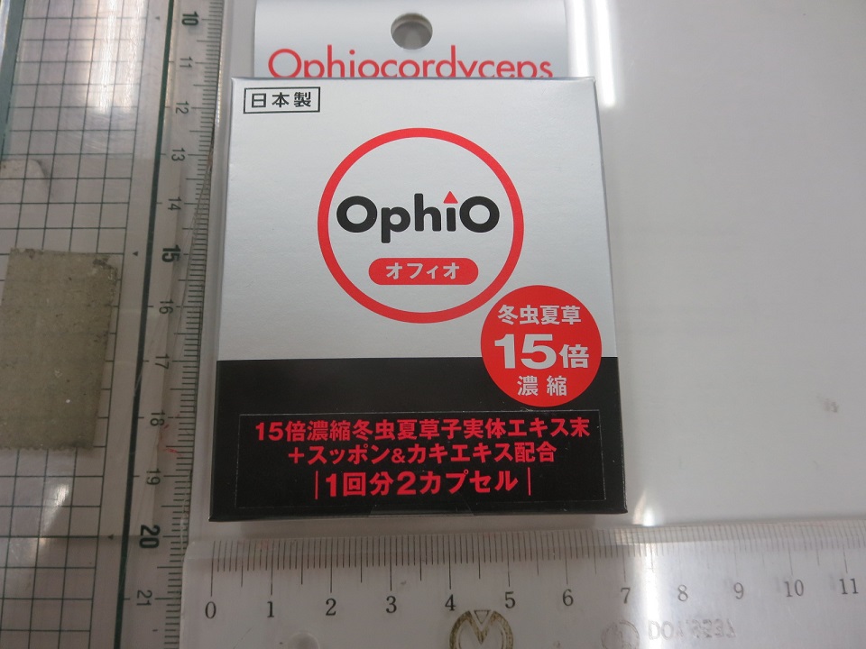 OphiOのパッケージの表側の画像