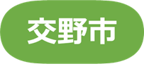 交野市