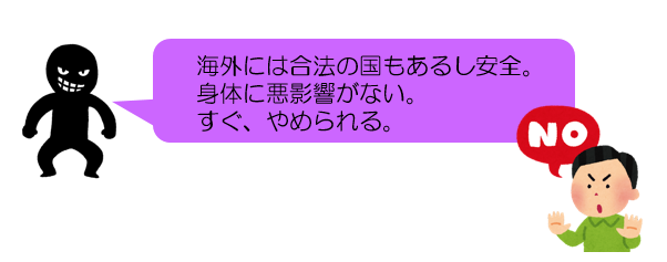 誤った情報に惑わされず、正しい判断が出来るように注意喚起のイラスト