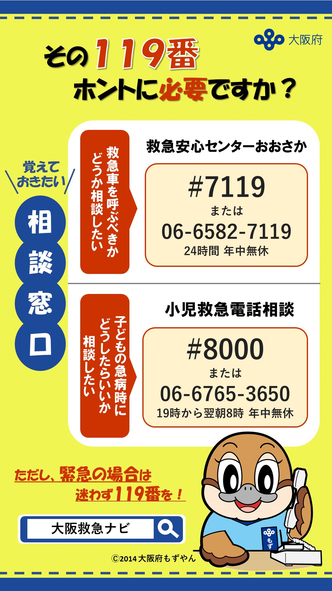 電話相談窓口（縦）