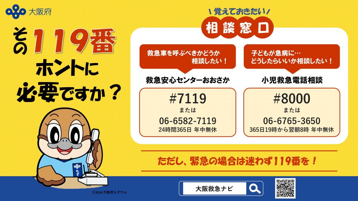 電話相談窓口（横）