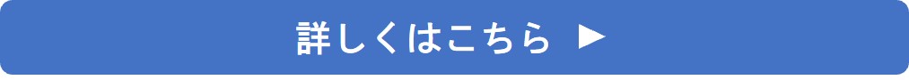 リンクボタン