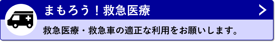 適正利用