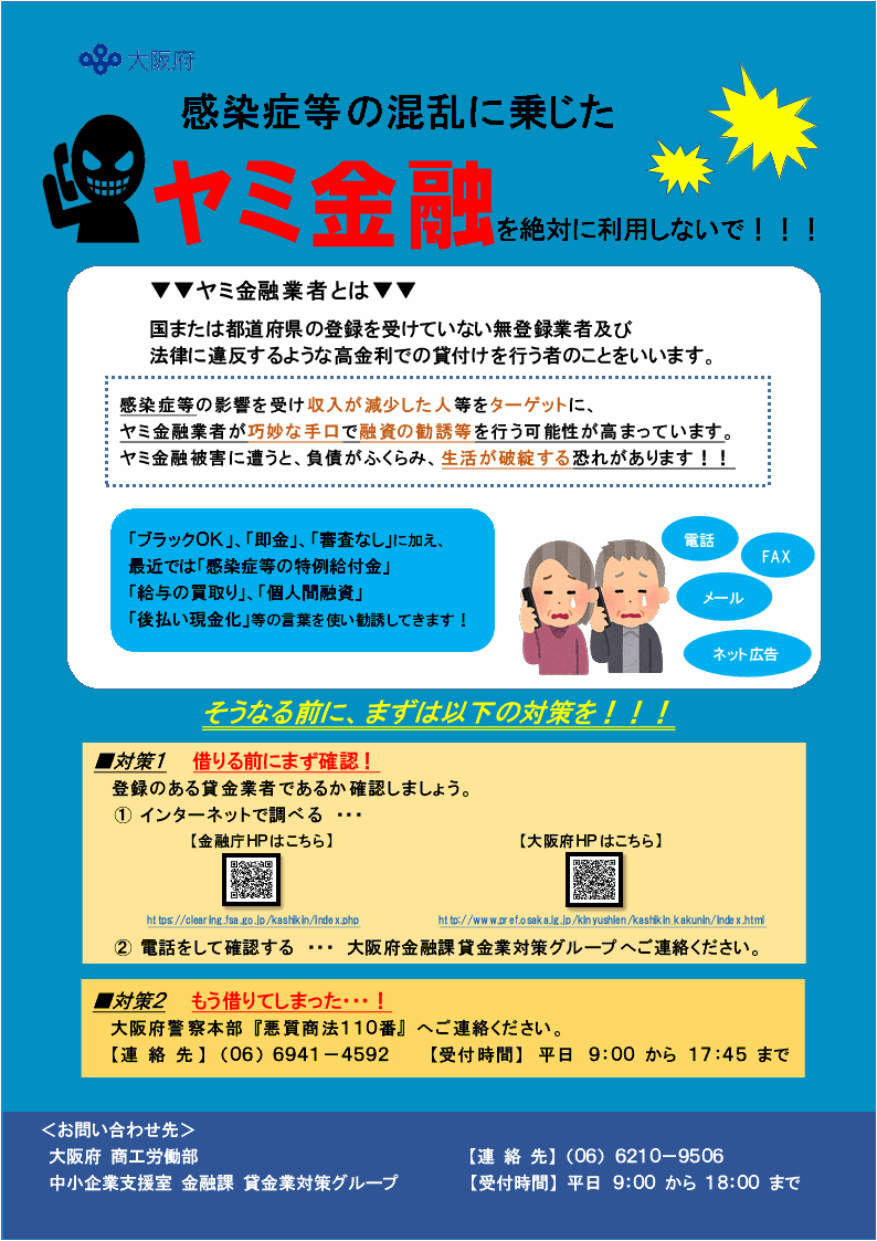 注意喚起ポスター1