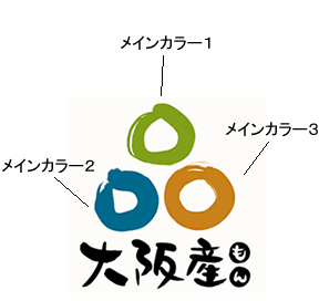 大阪産（もん）ロゴマークカラーについて