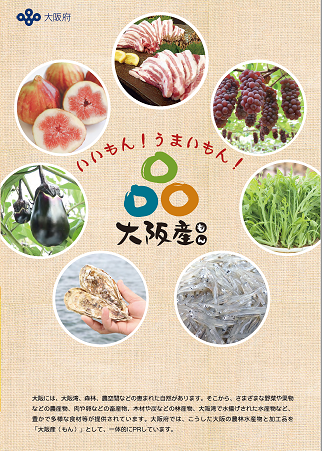 パンフレット表紙