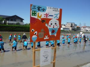 三宅小学習農園看板