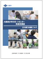 サポートセンター冊子のダウンロードはこちらからお願いします。