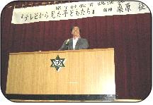 桑原征平さんの講演の様子