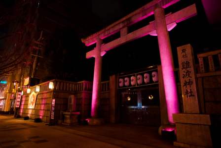 難波神社