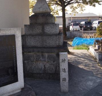 【写真】学校の南側にある砂遺跡の石碑