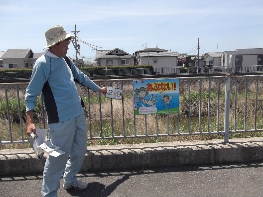 看板点検の様子