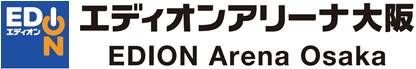 エディオンアリーナ大阪