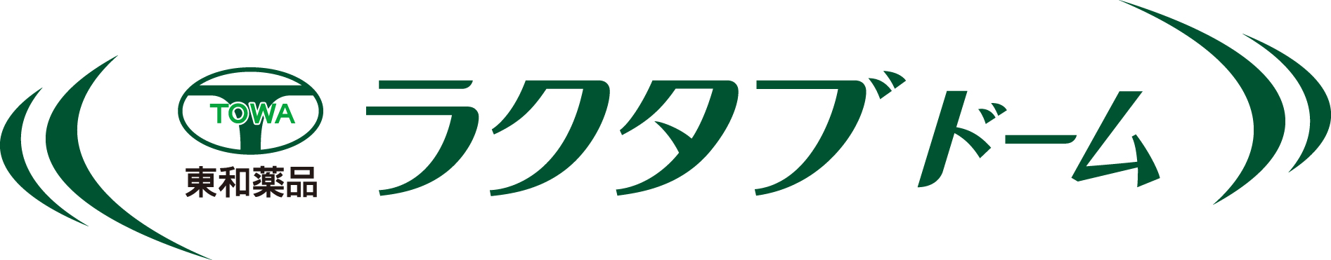 東和薬品ラクタブドーム