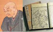 井原西鶴の肖像画と日本永代蔵の写真