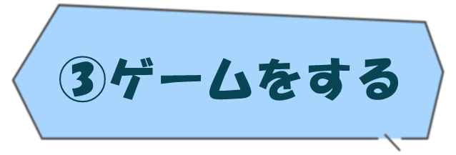 第5弾　第2問　3.