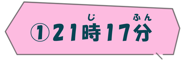 第5弾　第3問　1.
