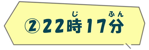 第5弾　第3問　2.