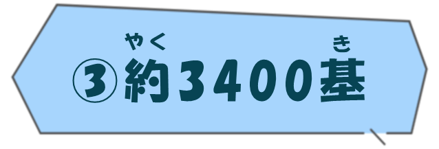 第5弾　第4問　3.