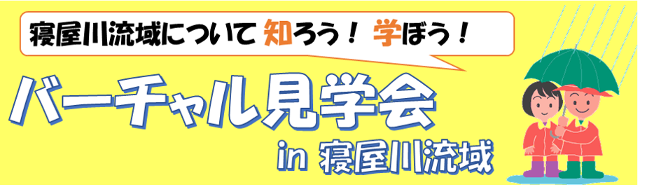 バーチャル見学会リンク先