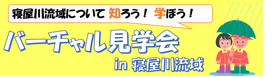 バーチャル見学会ページリンク