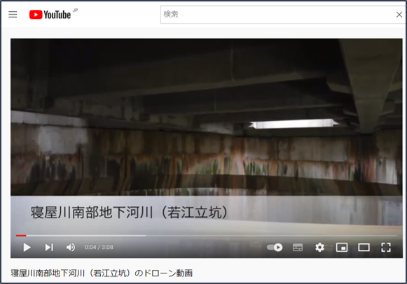 若江立坑ドローン映像動画　youtubeリンク