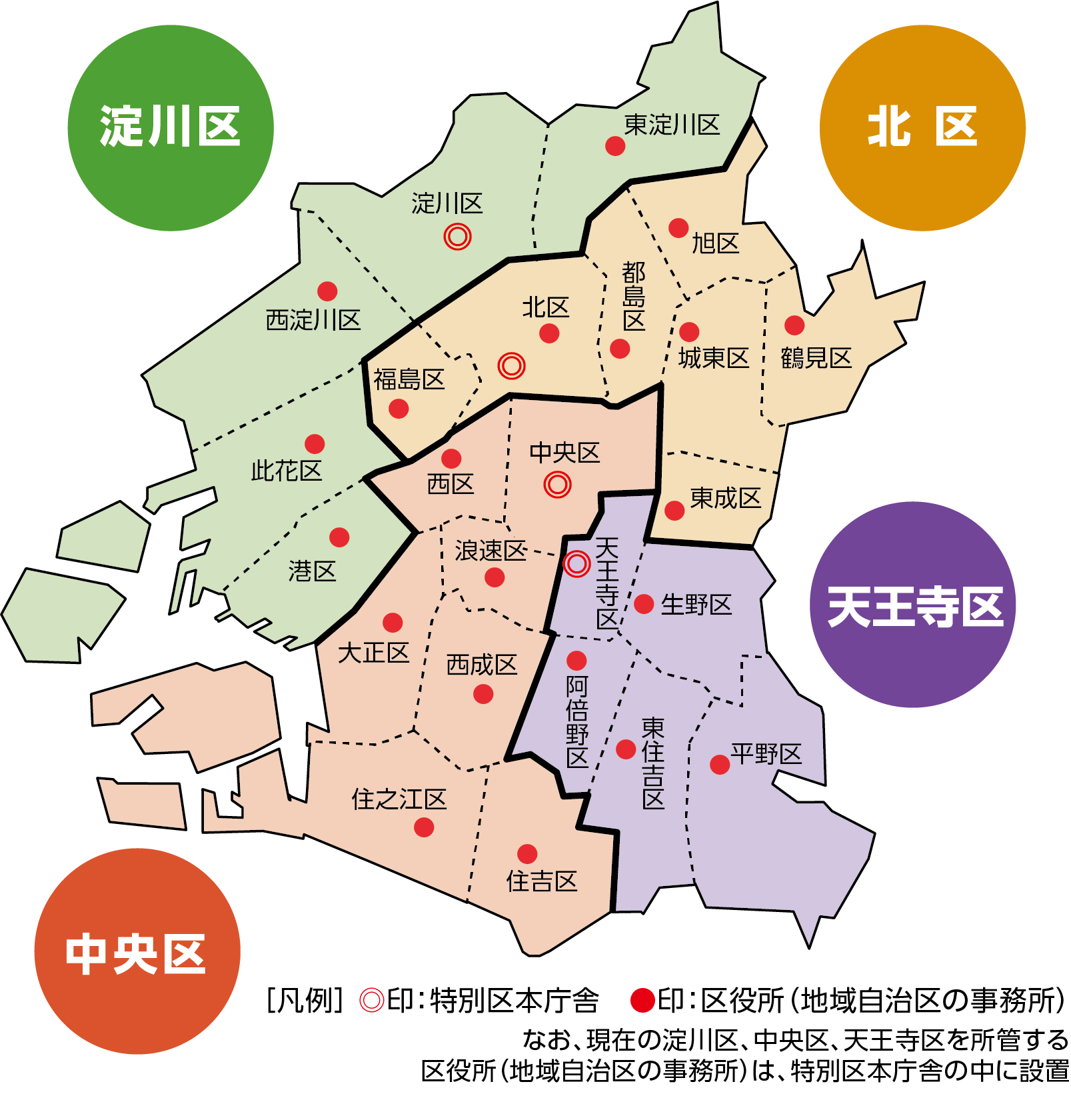 区割り・区の名称・本庁舎の位置