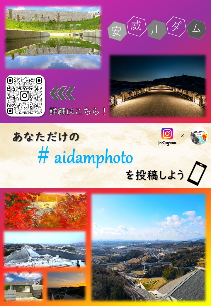 ハッシュタグ投稿に関するチラシ