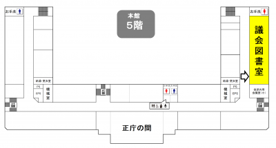 5階フロア図