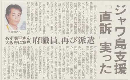 平成18年7月25日　朝日新聞の掲載記事