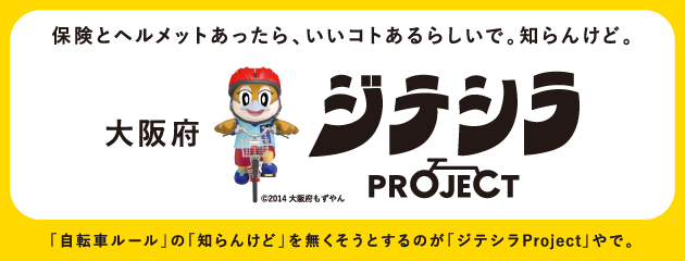 ジテシラprojectウェブサイトへのリンク