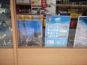 画像です。ポスター掲示