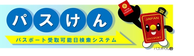 pasuken